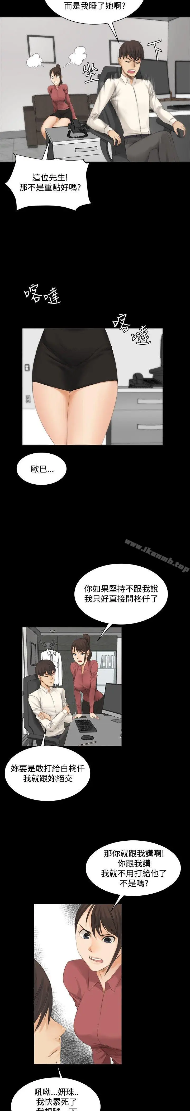 漫画《制作人:练习生》第12话第5张图
