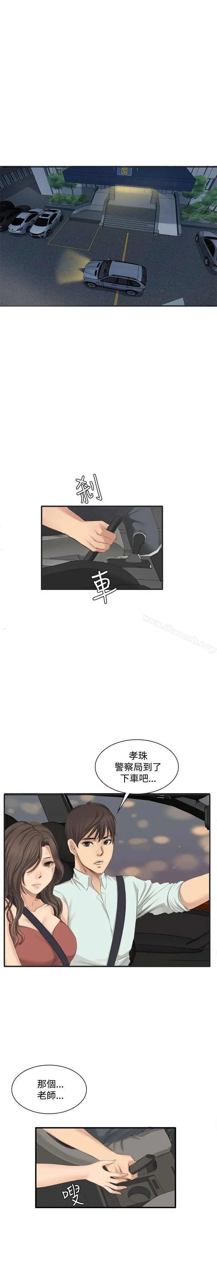 漫画《制作人:练习生》第12话第7张图