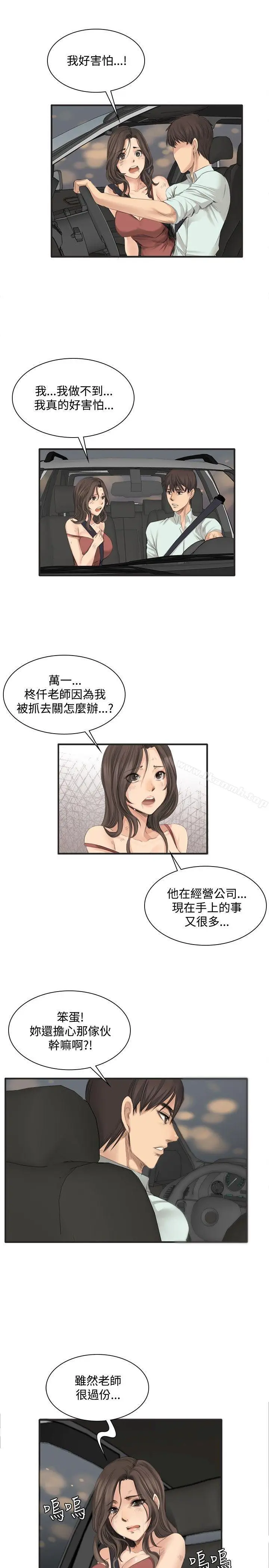 漫画《制作人:练习生》第12话第8张图