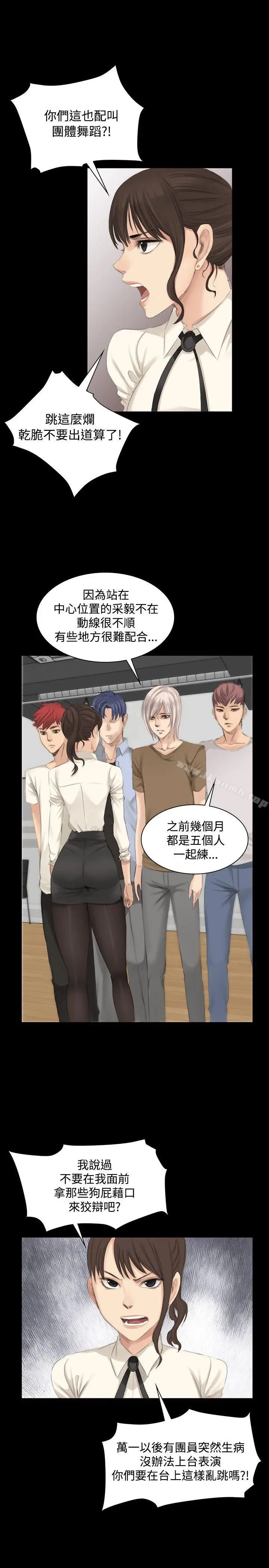 漫画《制作人:练习生》第13话第11张图