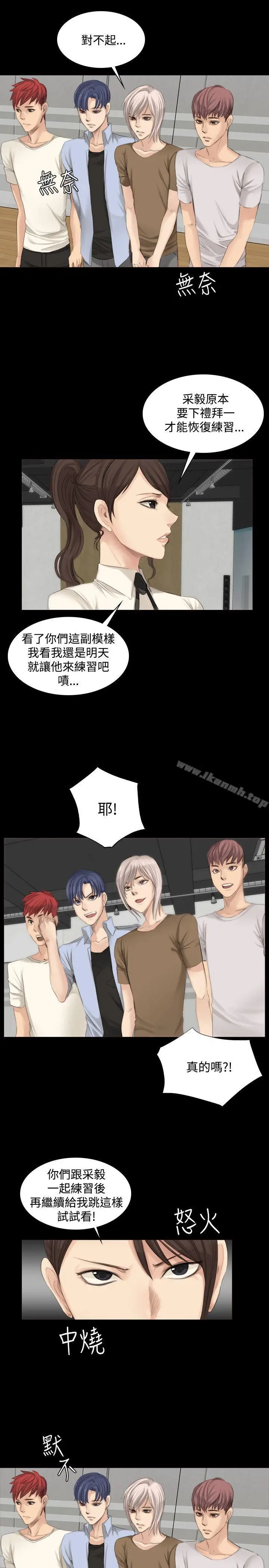 漫画《制作人:练习生》第13话第12张图