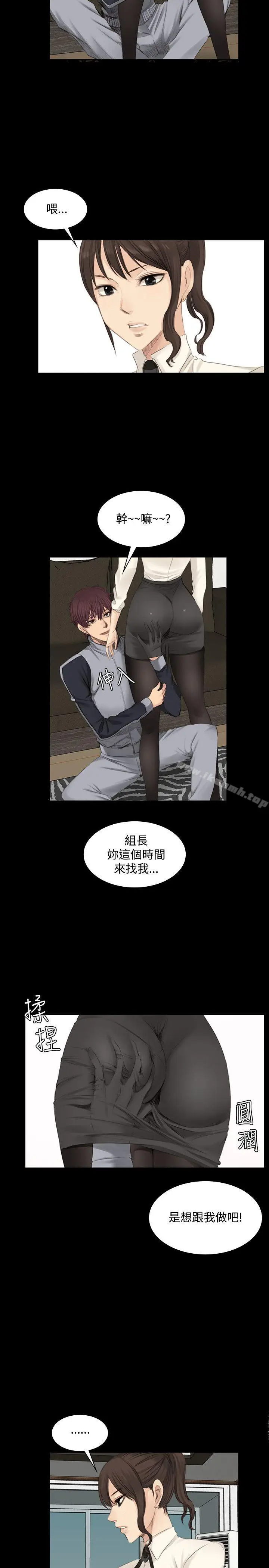 漫画《制作人:练习生》第13话第18张图