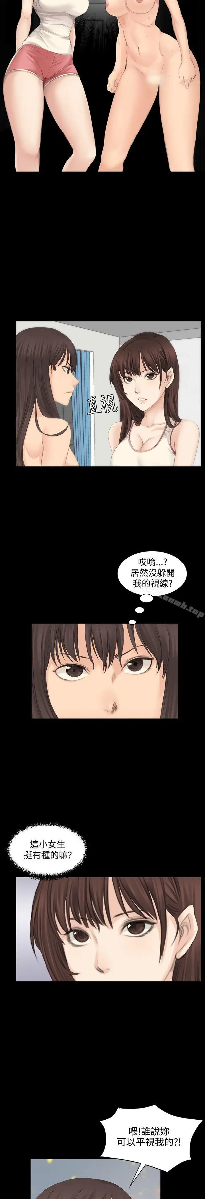 漫画《制作人:练习生》第13话第2张图