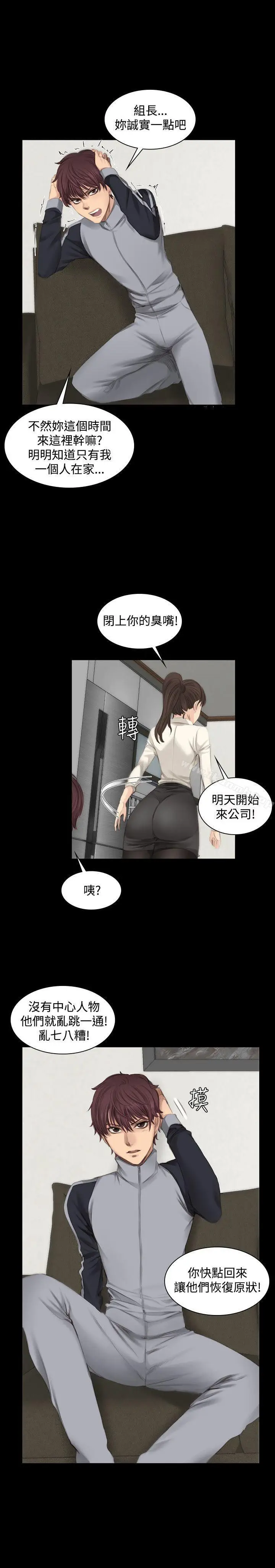 漫画《制作人:练习生》第13话第22张图
