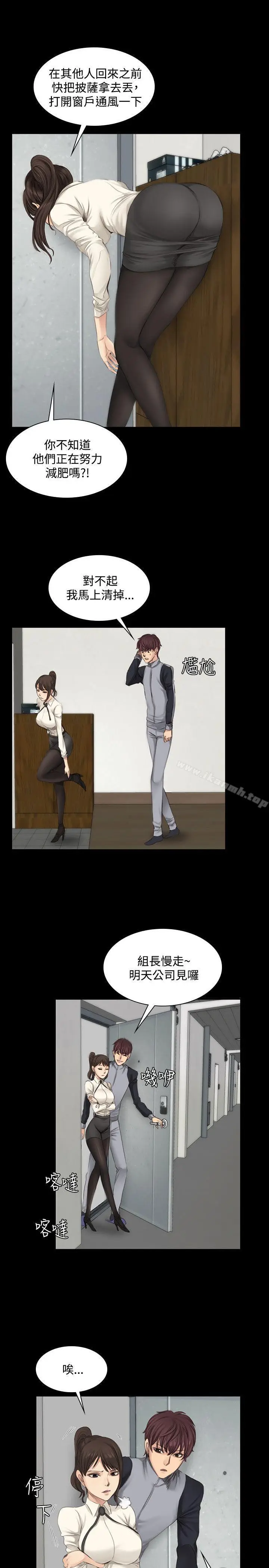 漫画《制作人:练习生》第13话第23张图