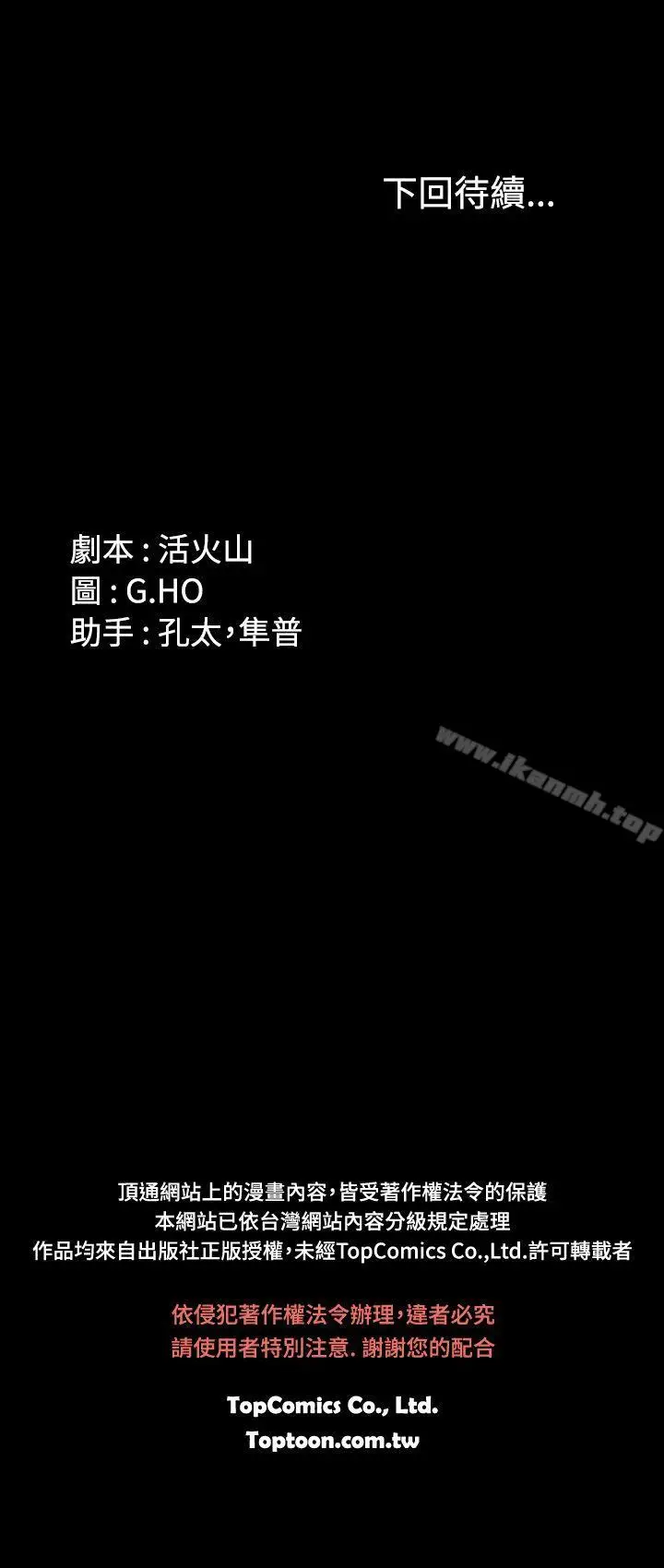 漫画《制作人:练习生》第13话第26张图