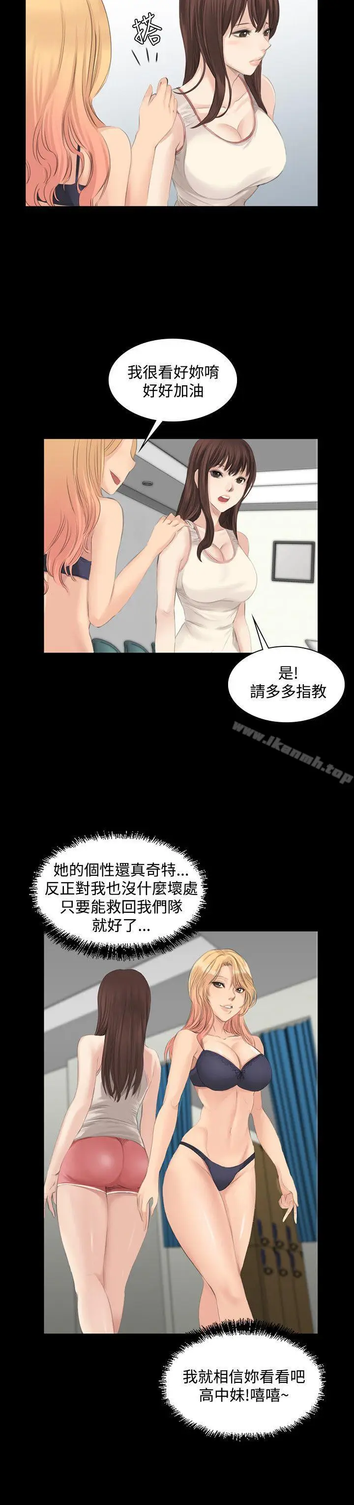漫画《制作人:练习生》第13话第7张图