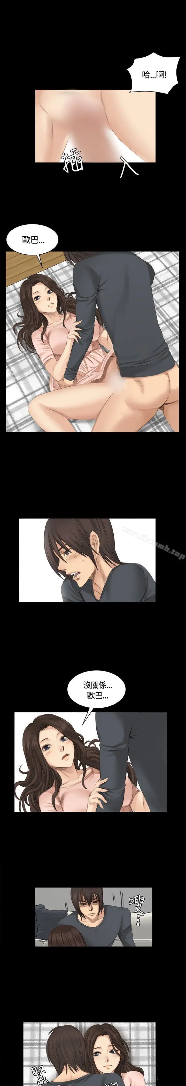 漫画《制作人:练习生》第14话第19张图