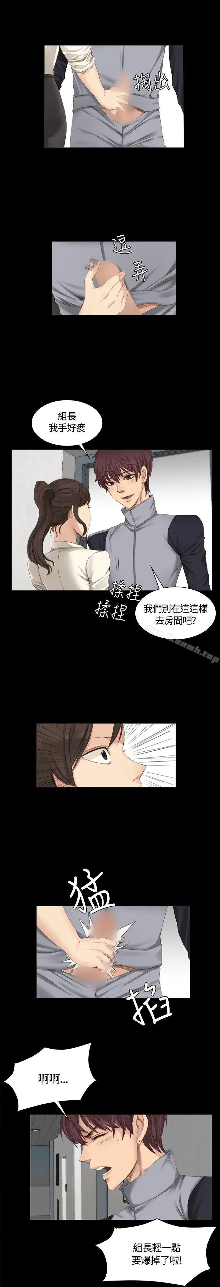 漫画《制作人:练习生》第14话第2张图
