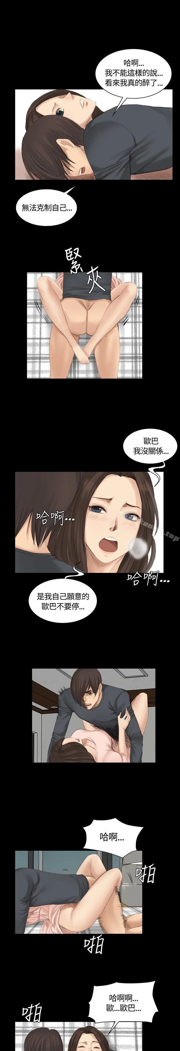 漫画《制作人:练习生》第14话第22张图