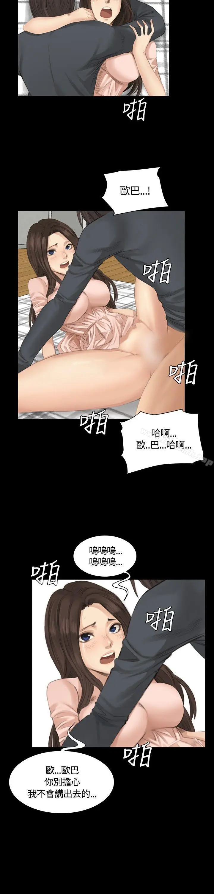 漫画《制作人:练习生》第14话第23张图
