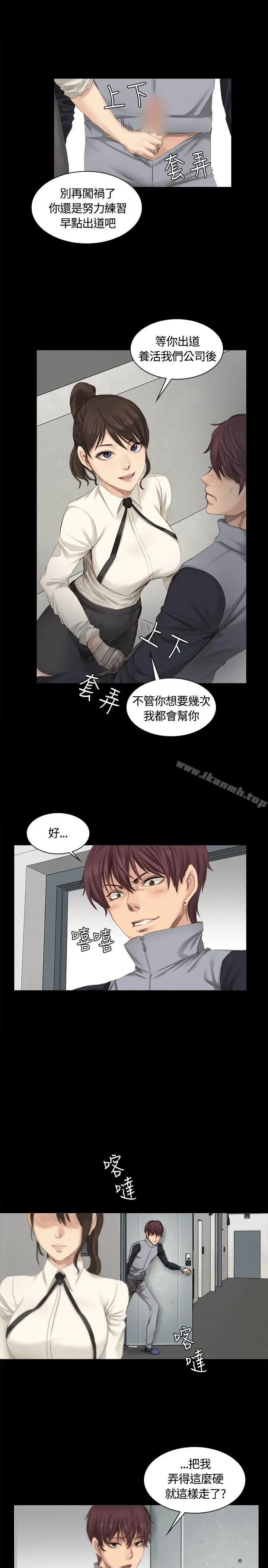 漫画《制作人:练习生》第14话第3张图