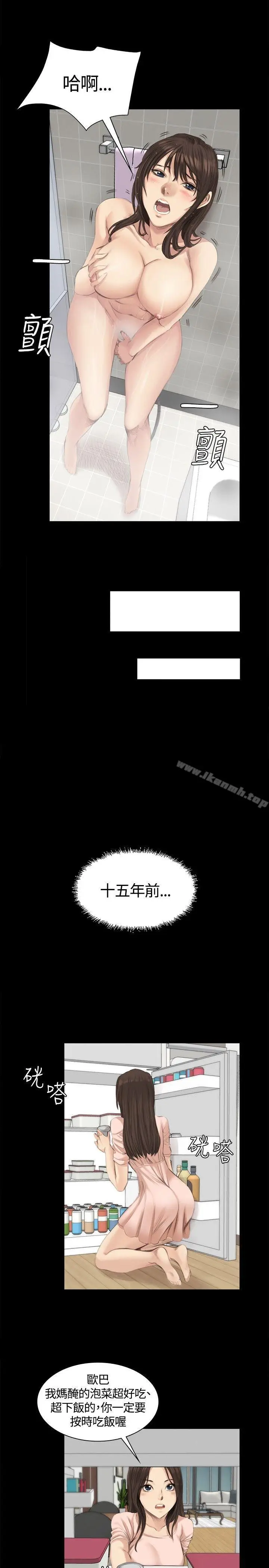 漫画《制作人:练习生》第14话第9张图