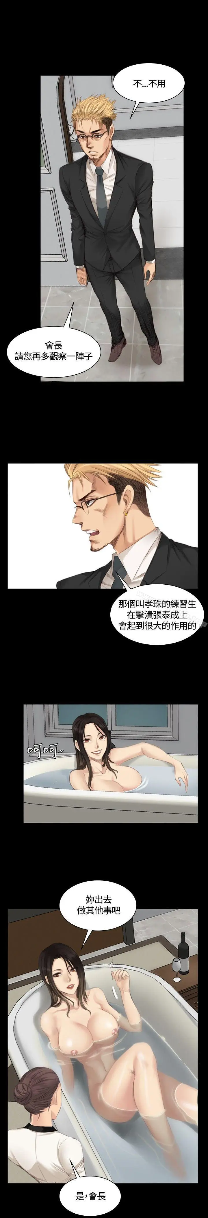 漫画《制作人:练习生》第15话第10张图