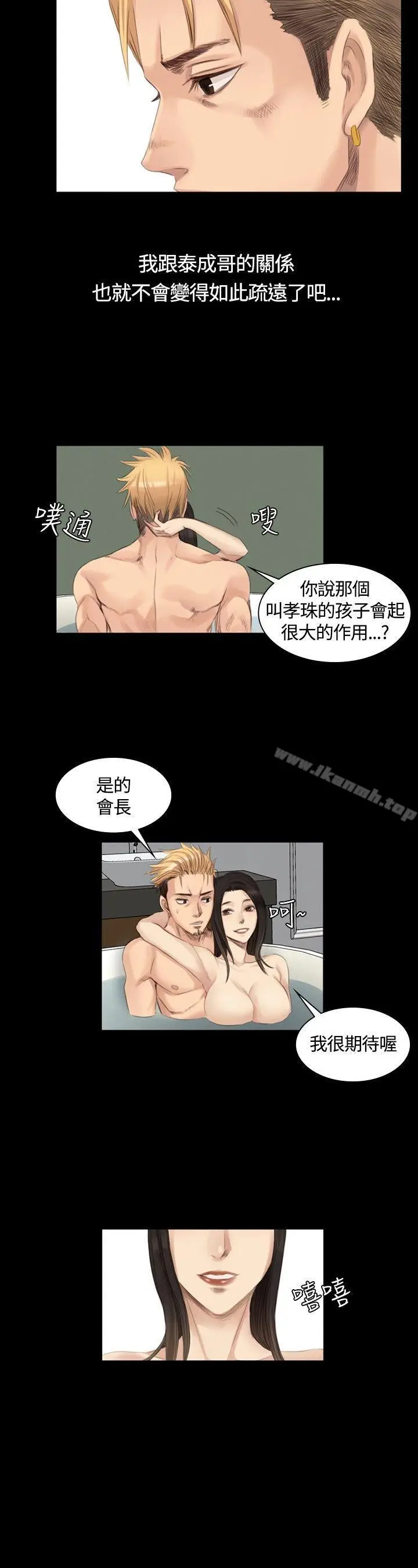 漫画《制作人:练习生》第15话第15张图