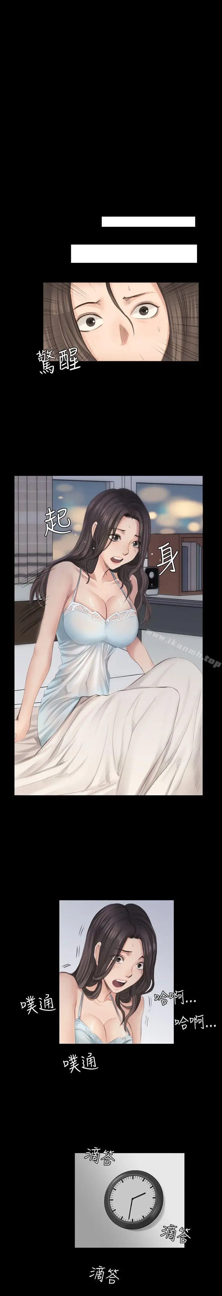 漫画《制作人:练习生》第15话第16张图