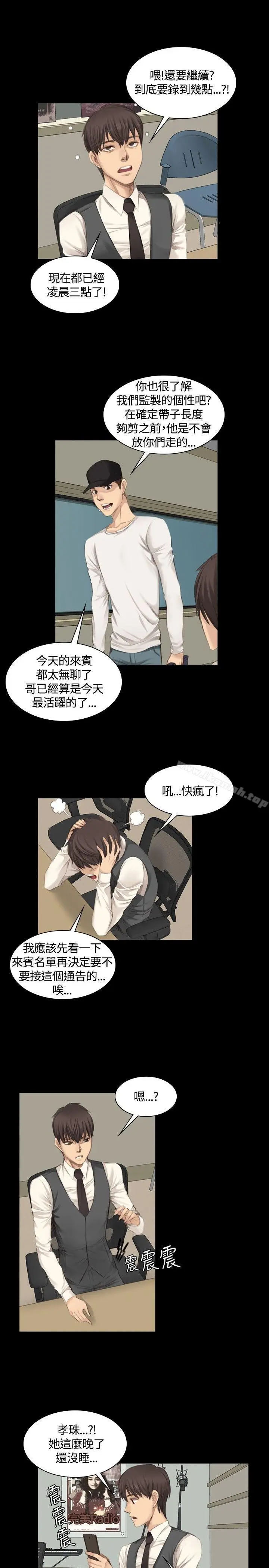 漫画《制作人:练习生》第15话第19张图