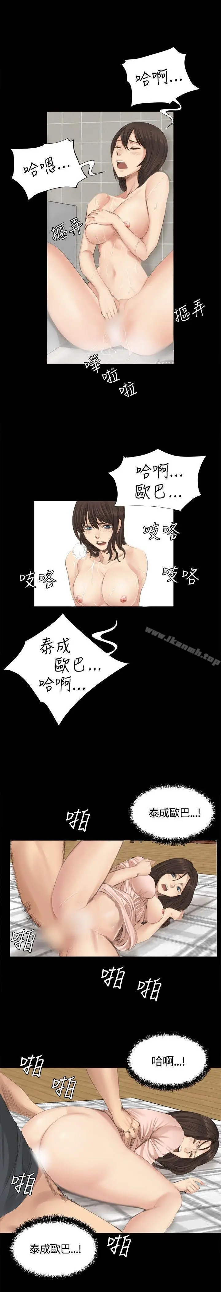 漫画《制作人:练习生》第15话第2张图