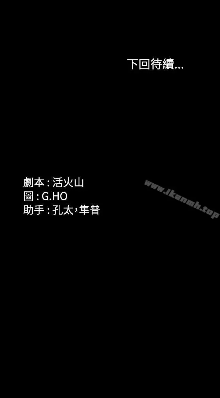 漫画《制作人:练习生》第15话第21张图