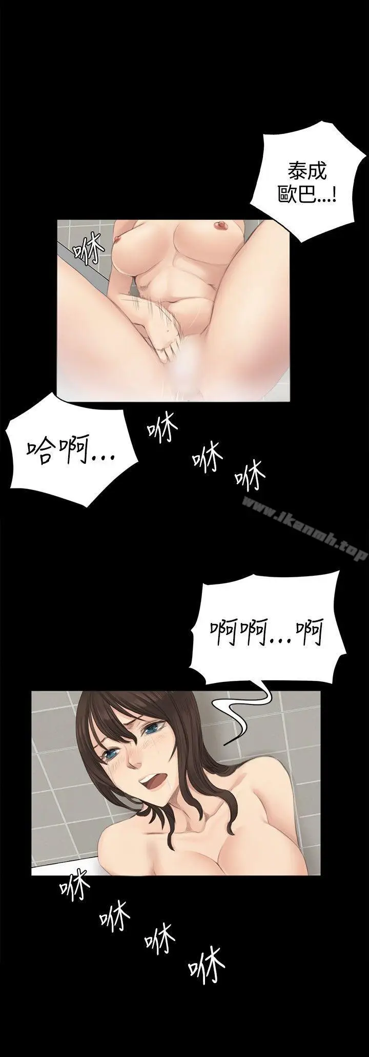 漫画《制作人:练习生》第15话第3张图