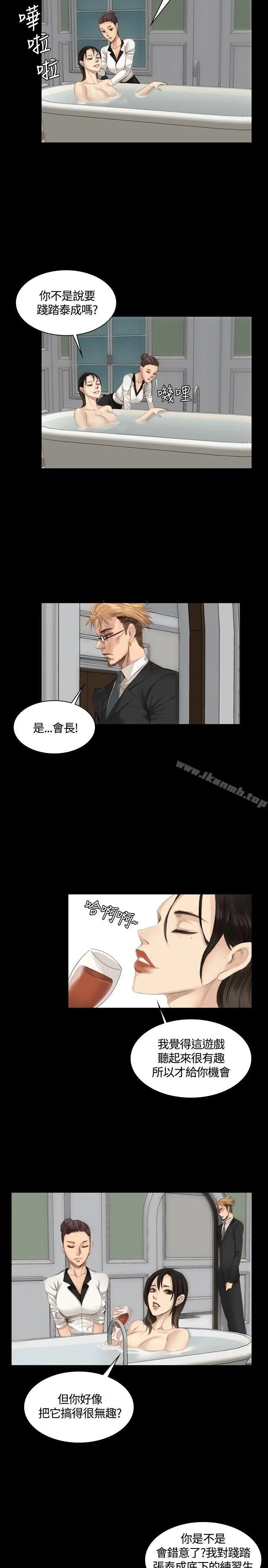 漫画《制作人:练习生》第15话第8张图