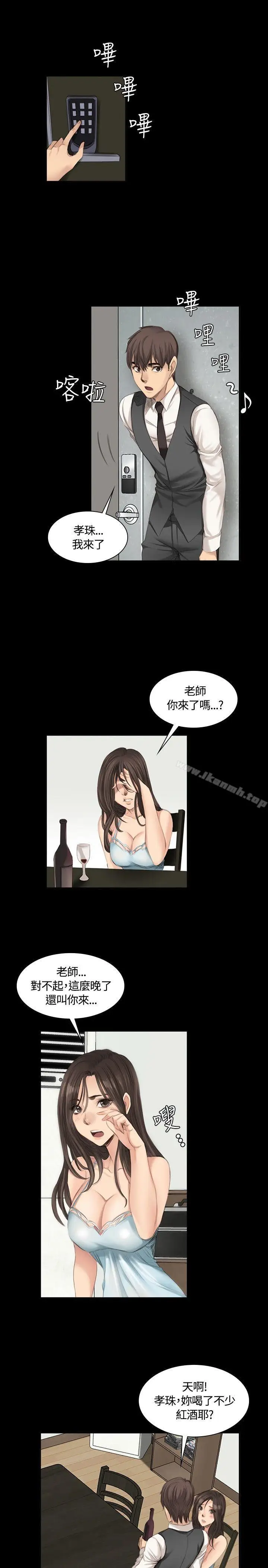 漫画《制作人:练习生》第16话第11张图