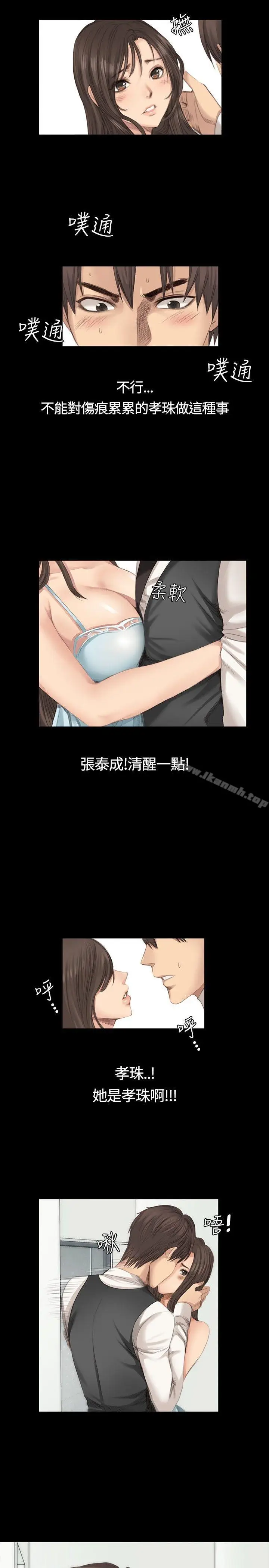 漫画《制作人:练习生》第16话第18张图