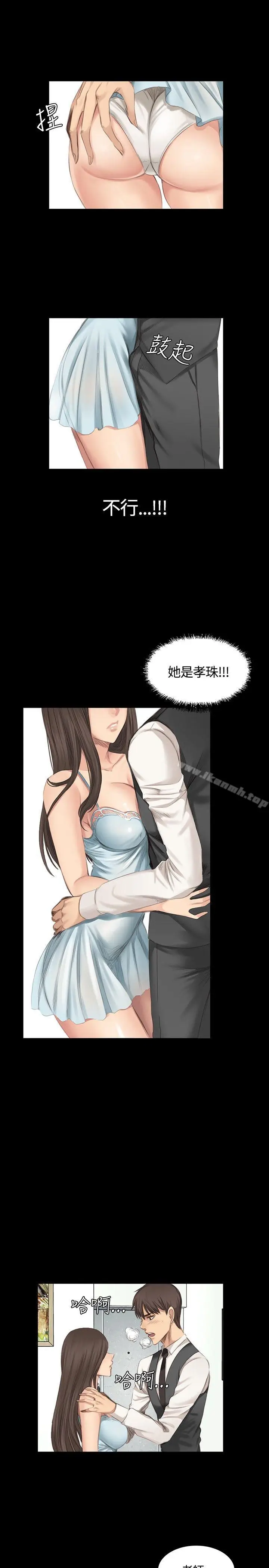 漫画《制作人:练习生》第16话第20张图
