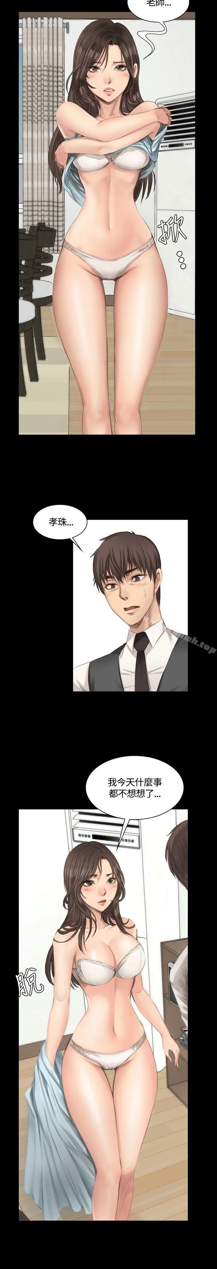 漫画《制作人:练习生》第16话第21张图