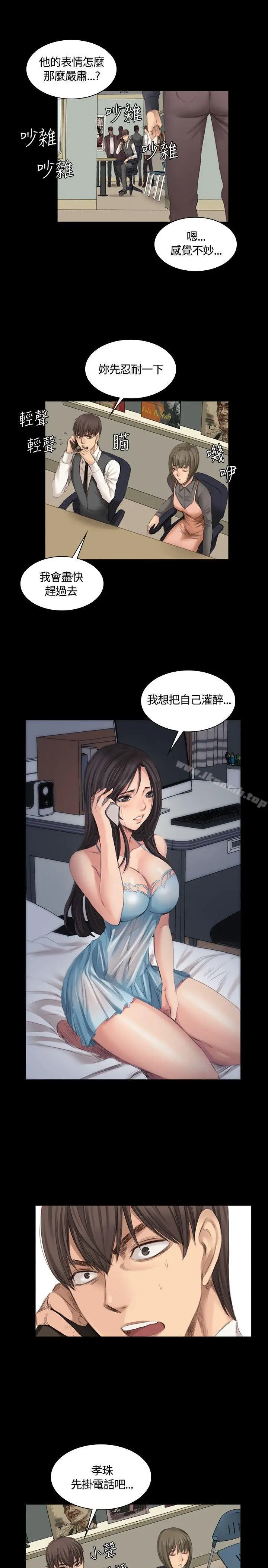 漫画《制作人:练习生》第16话第4张图