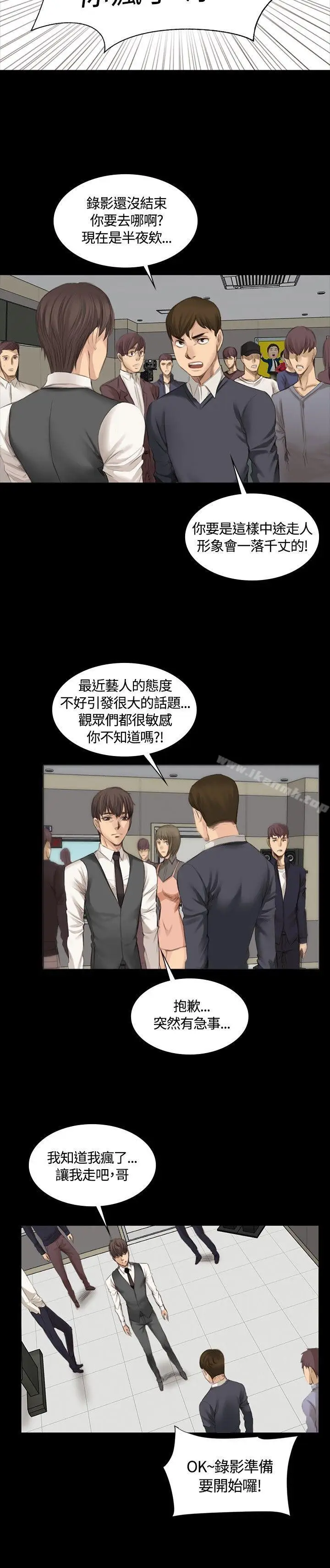 漫画《制作人:练习生》第16话第6张图