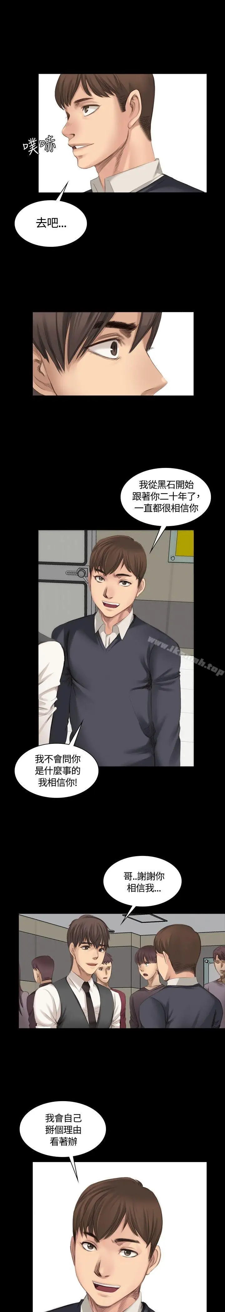 漫画《制作人:练习生》第16话第8张图