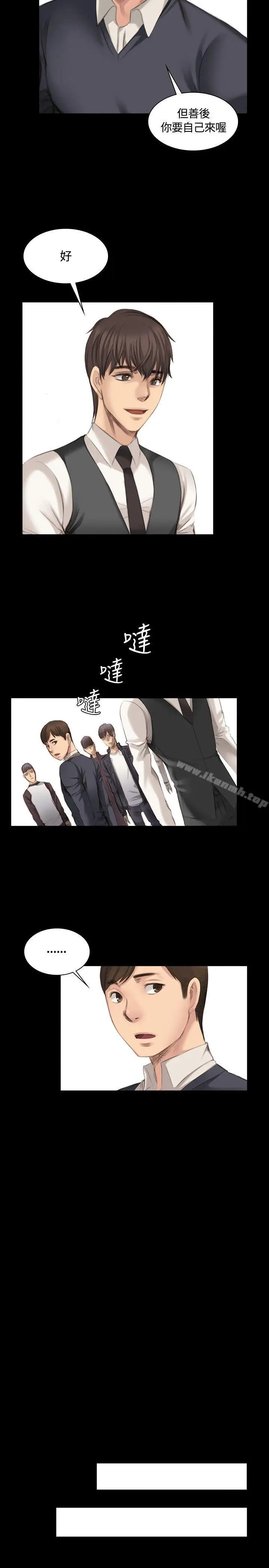 漫画《制作人:练习生》第16话第9张图