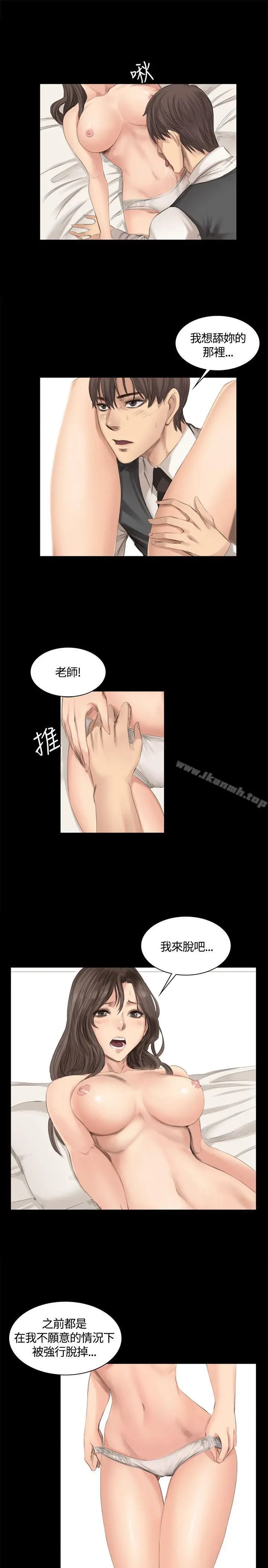漫画《制作人:练习生》第17话第13张图