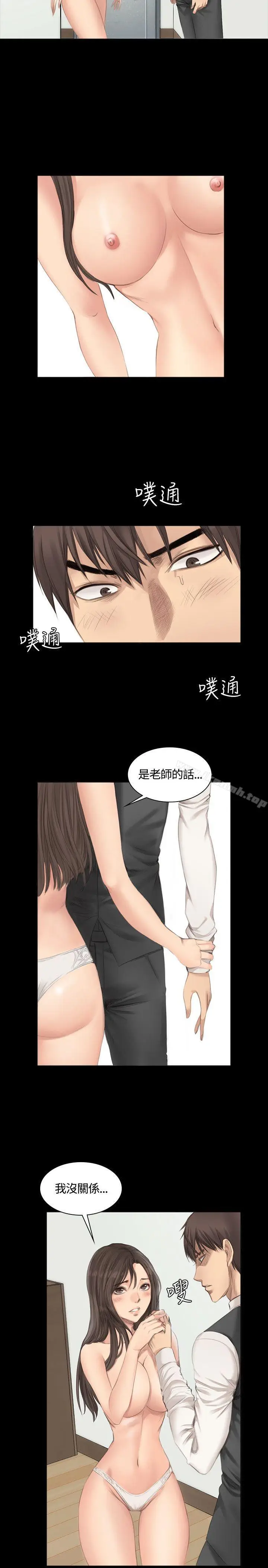 漫画《制作人:练习生》第17话第2张图