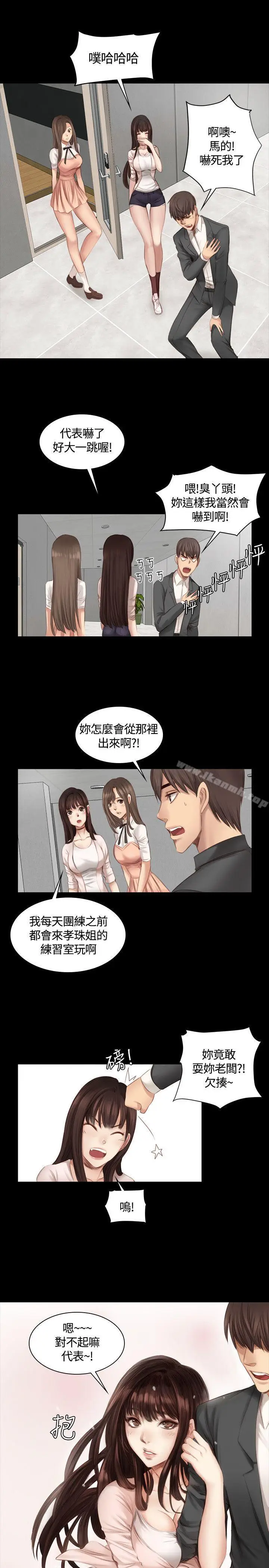 漫画《制作人:练习生》第19话第11张图