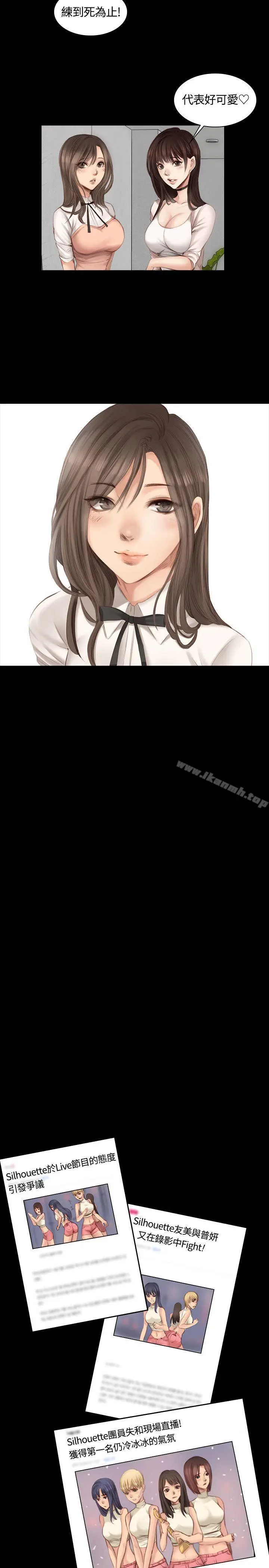 漫画《制作人:练习生》第19话第15张图