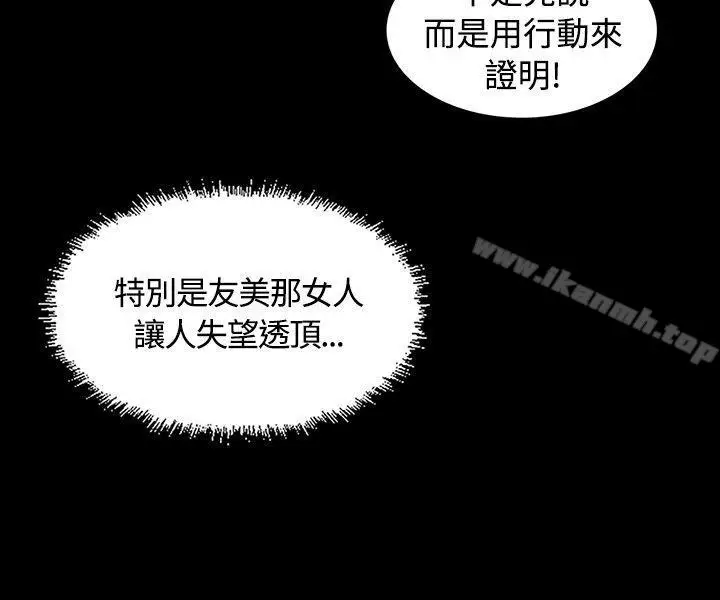 漫画《制作人:练习生》第19话第19张图