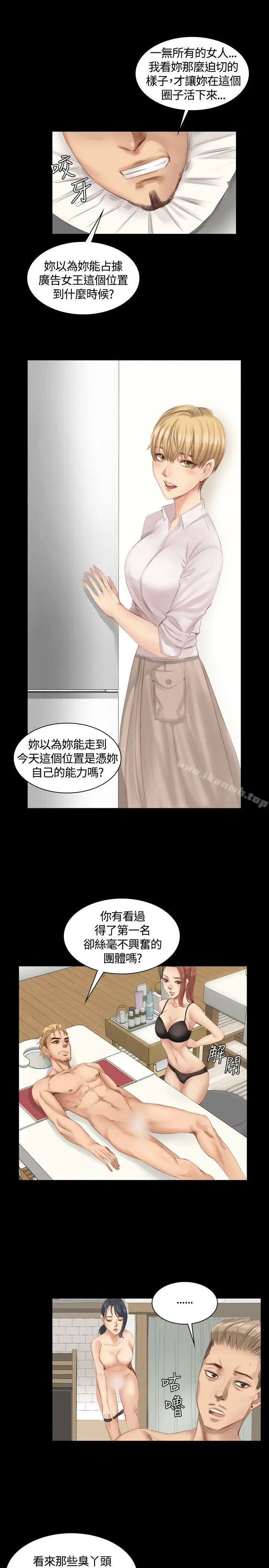 漫画《制作人:练习生》第19话第20张图