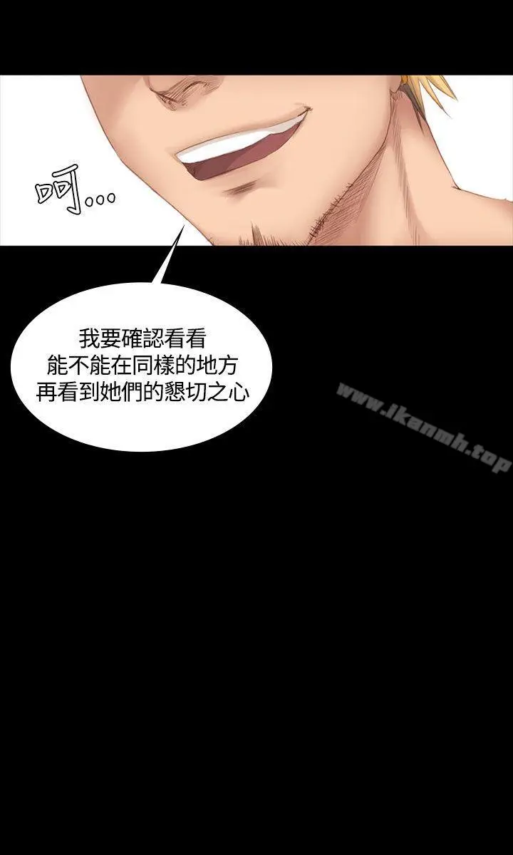 漫画《制作人:练习生》第19话第24张图