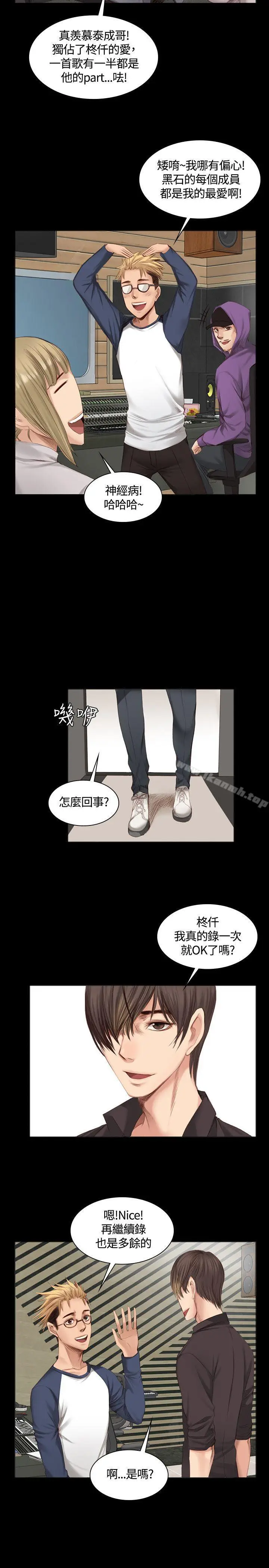 漫画《制作人:练习生》第20话第10张图