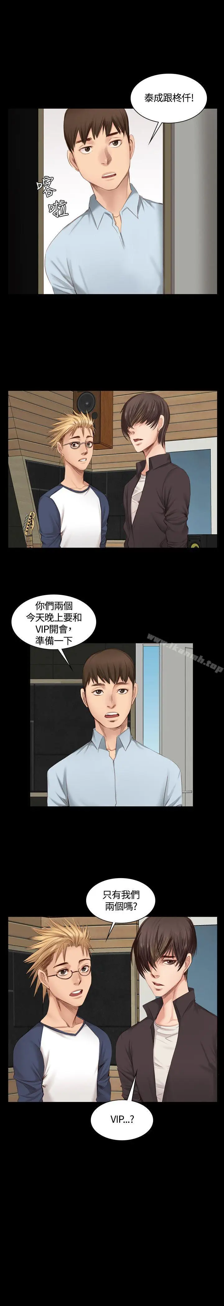 漫画《制作人:练习生》第20话第12张图