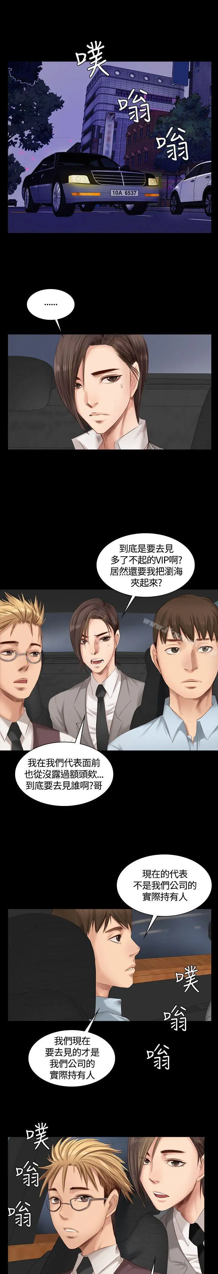 漫画《制作人:练习生》第20话第13张图