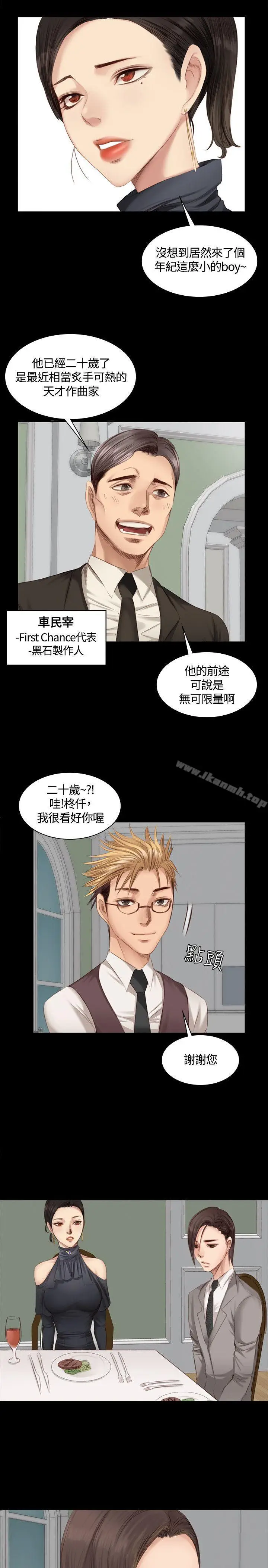 漫画《制作人:练习生》第20话第16张图
