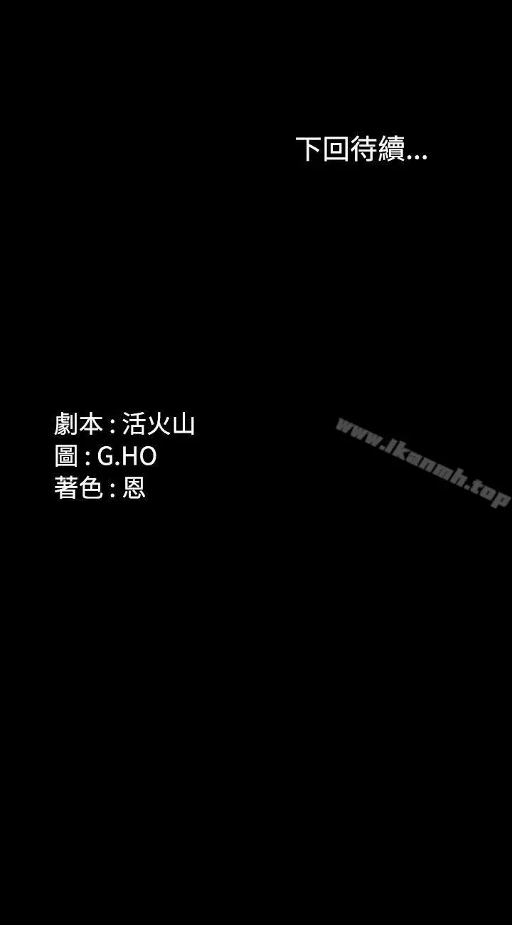 漫画《制作人:练习生》第20话第24张图