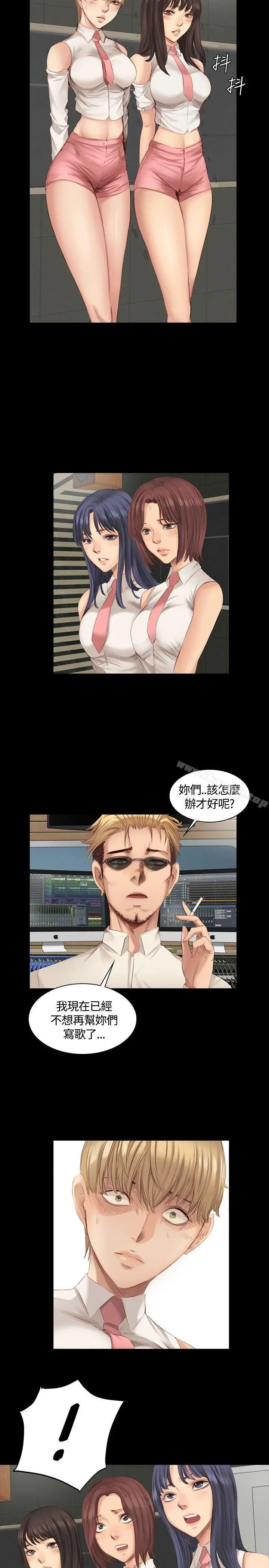 漫画《制作人:练习生》第20话第4张图
