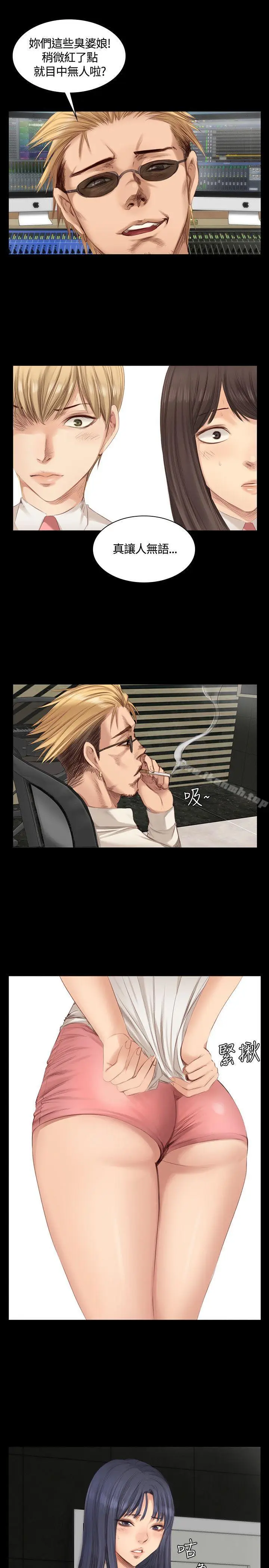 漫画《制作人:练习生》第20话第6张图