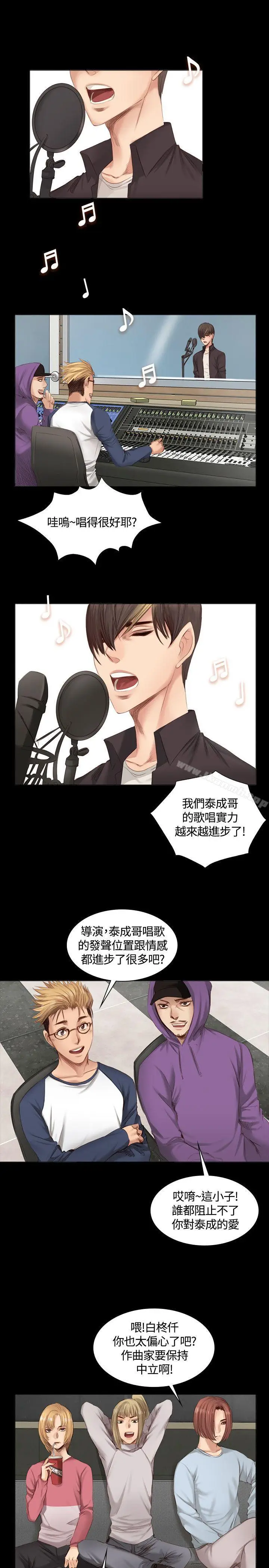 漫画《制作人:练习生》第20话第9张图