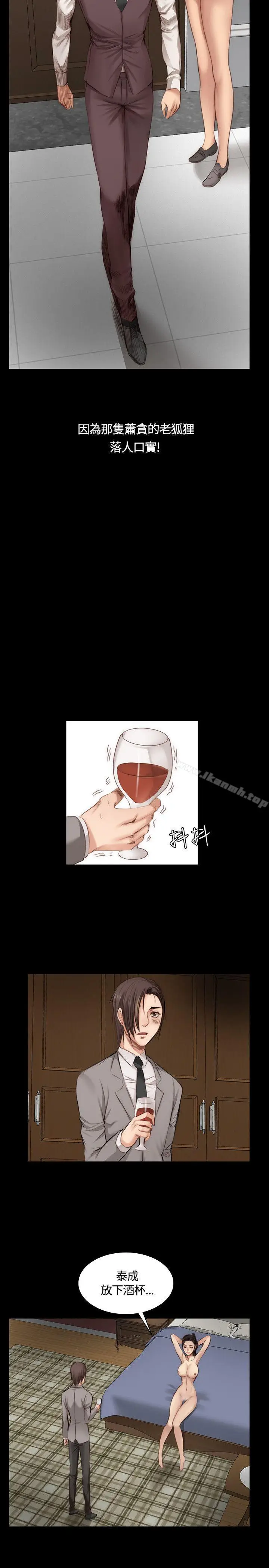 漫画《制作人:练习生》第21话第12张图