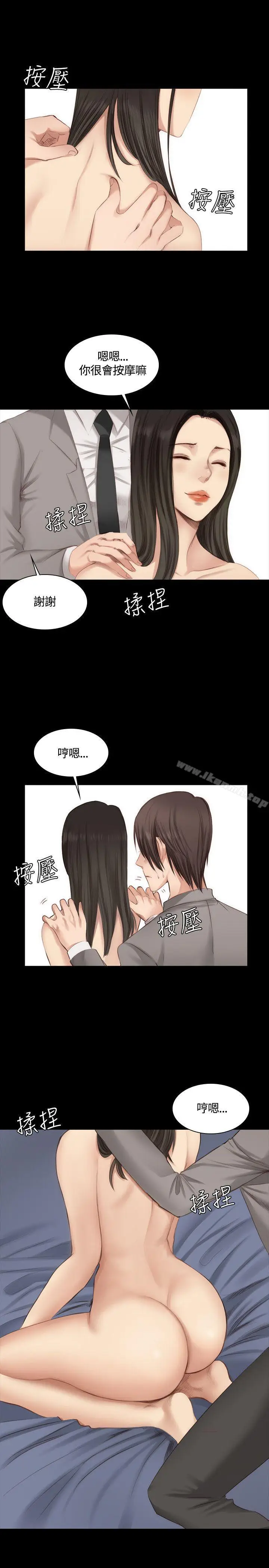 漫画《制作人:练习生》第21话第17张图